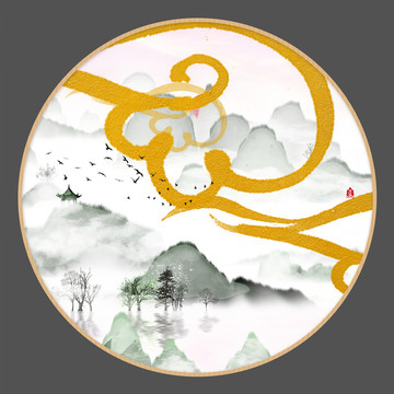 中國水彩水墨裝飾畫