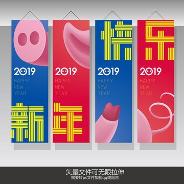 新年吊旗