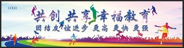 運(yùn)動(dòng)會(huì)背景