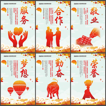 辦公室服務(wù)合作敬業(yè)夢(mèng)想勤奮掛畫