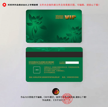 貴賓儲值卡