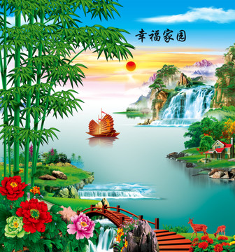 幸福家園