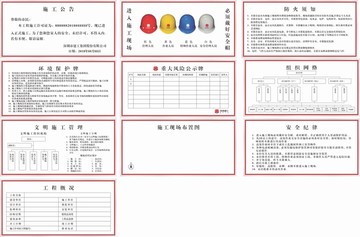 深圳建工九牌一图