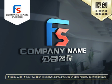 FS字母LOGO设计