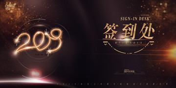2019簽到處