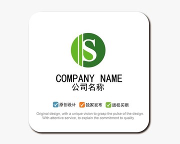 S字母logo設(shè)計(jì)