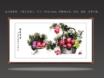 國畫葡萄