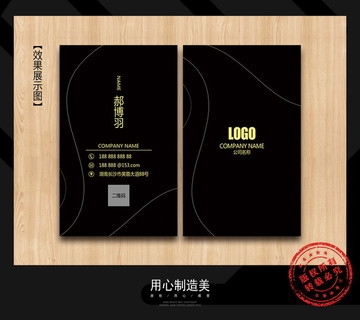 名片