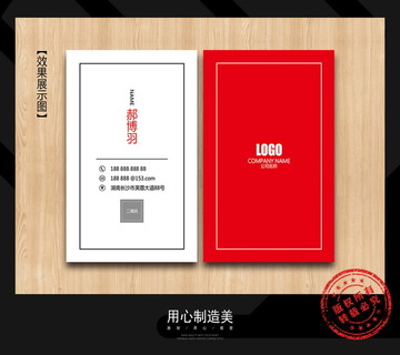 名片