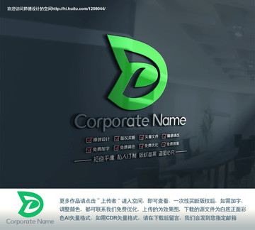 D字母組合標(biāo)志