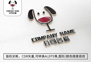 小狗logo標(biāo)志可愛寵物商標(biāo)