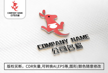 袋鼠logo標(biāo)志可愛(ài)動(dòng)物商標(biāo)
