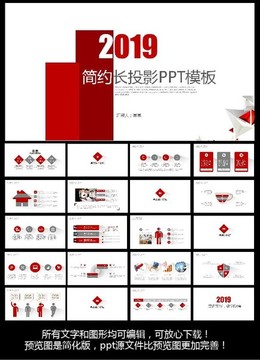 年終總結(jié)ppt模板
