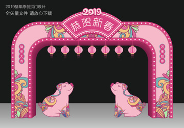 新年門頭