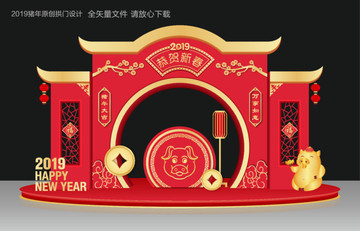 2019猪年美陈