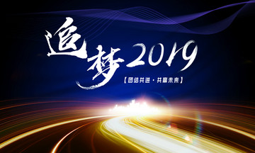 公司會議背景
