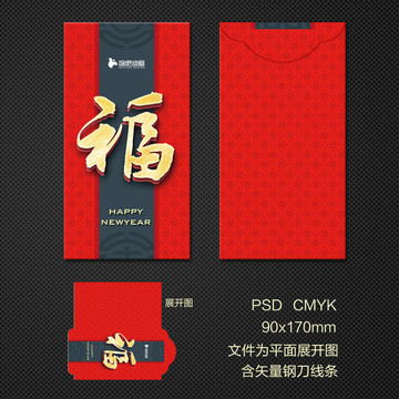 紅包福