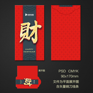 紅包財(cái)