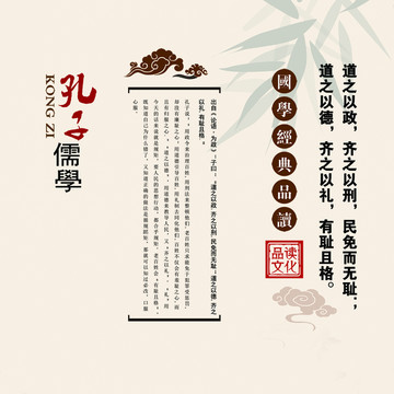62條孔子名言集合
