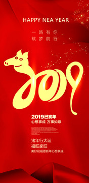2019新年微信