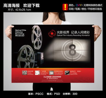 影視公司