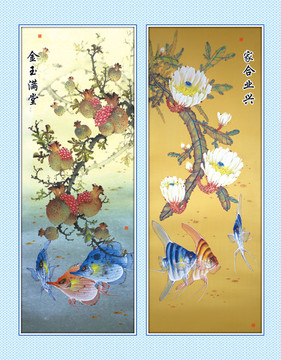 國畫觀賞魚