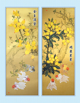 金玉滿堂