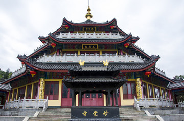 妙觉寺