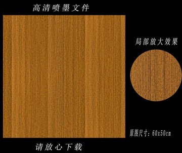 柚木
