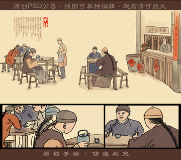 原創(chuàng)高清茶社繪畫