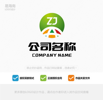 地球logo設計字母ZJ全球購
