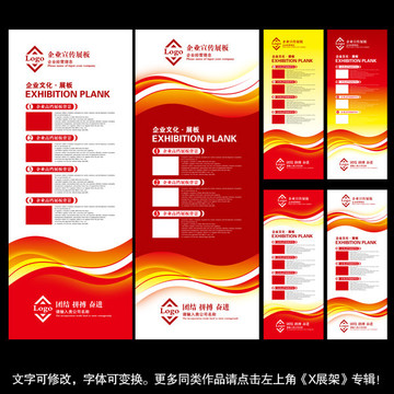 易拉寶