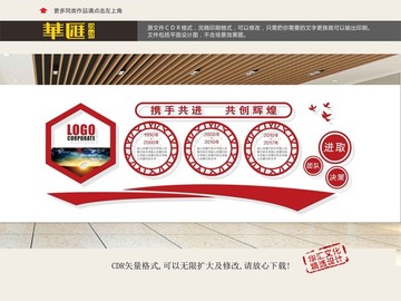企業(yè)文化墻