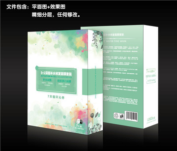 面膜包裝