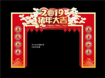 新年門頭