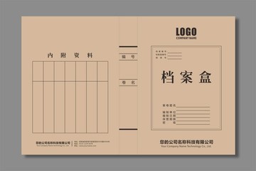 檔案盒VI設(shè)計(jì)