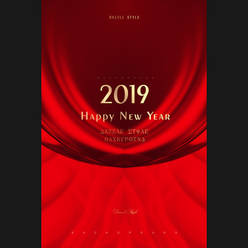 2019新年海报