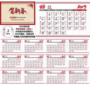 2019年台历黄历日历带宜忌