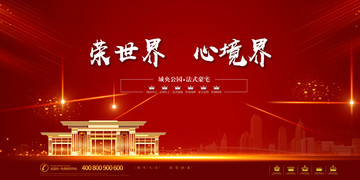 地產(chǎn)廣告