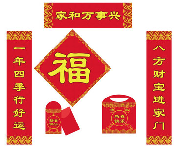 春節(jié)大禮包