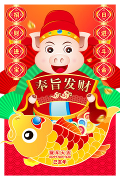 恭喜發(fā)財