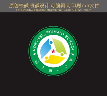 校徽班徽設(shè)計