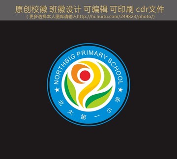 校徽班徽設(shè)計(jì)
