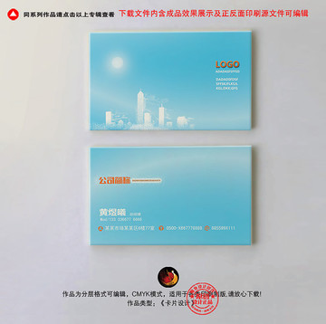 房產(chǎn)名片
