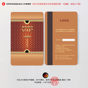 高檔會(huì)員卡