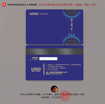 貴賓卡