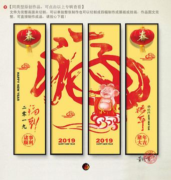 福字书法新年海报设计