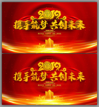 年會(huì)