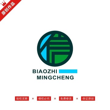 信字標(biāo)志LOGO原創(chuàng)商標(biāo)