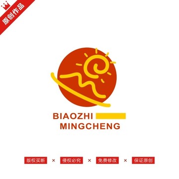 陽(yáng)字標(biāo)志LOGO原創(chuàng)商標(biāo)